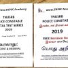 TNUSRB PC - 2019 - Online & Postal Test Series - தமிழ் - Image 2