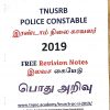 TNUSRB PC - 2019 - Online & Postal Test Series - தமிழ் - Image 8
