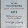 TNUSRB PC - 2019 - Online & Postal Test Series - தமிழ் - Image 10